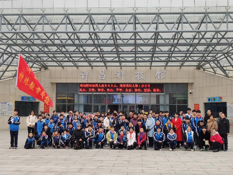 许昌市特殊教育学校师生赴许昌市科技馆开展校外实践活动 