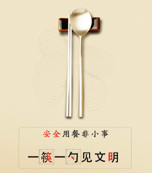 后疫情时代，如何推行公筷公勺成为健康文明“新食尚”？ 