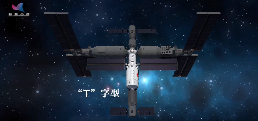 中国空间站“T字构型”，为何选择这个构型？ 