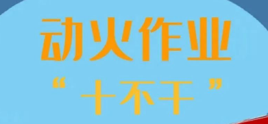 【应急科普】消防安全知识宣传 