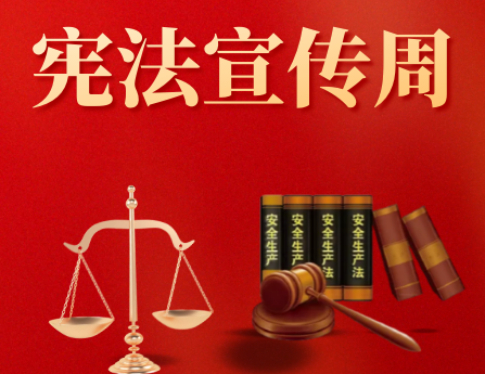 宪法宣传周|习近平总书记关于宪法的重要论述 