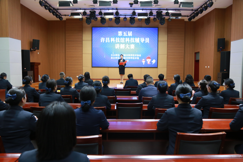 抓能力 强队伍 提服务 ——许昌科技馆举办第五届科技辅导员 讲解大赛 