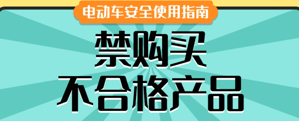 【应急科普】小电电车主注意！开封一电动自行车行驶中起火！ 