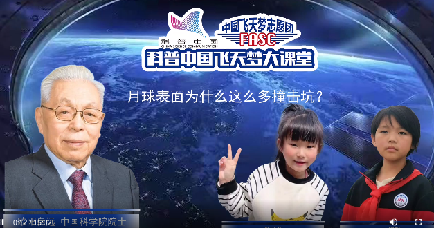 科普中国飞天梦大课堂—第40集—嫦娥五号的重大科学意义是什么？？ 