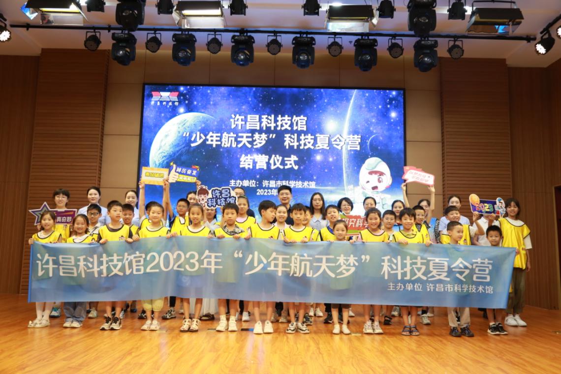 青春之火点亮航天梦想—许昌科技馆2023年（第二期）科技夏令营活动成功举办 