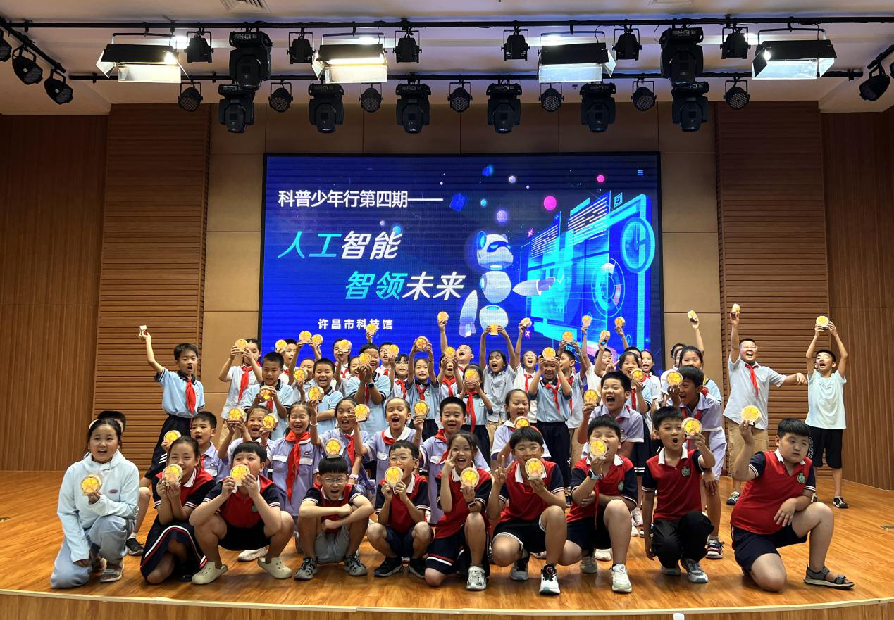 “人工智能 智领未来”——2024年许昌市科技馆第四期科普少年行成功举办！ 