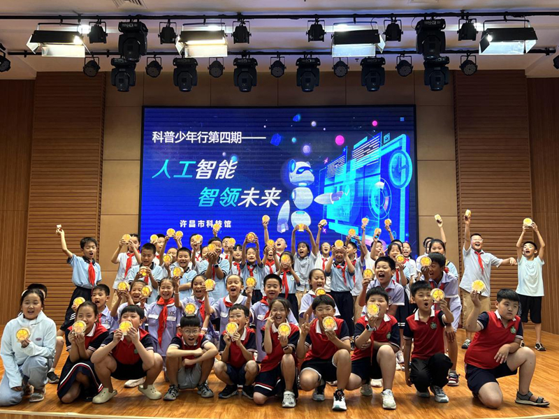 “人工智能 智领未来”——2024年许昌市科技馆第四期科普少年行成功举办！