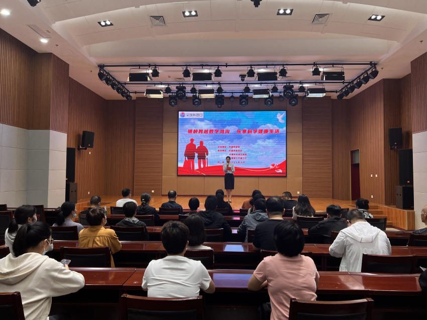 “银龄跨越数字鸿沟 乐享科学健康生活” 老年人走进科技馆公益科普活动 （第三期）成功举办 