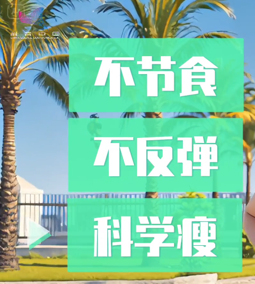 入夏前，如何逼自己瘦下来！ 