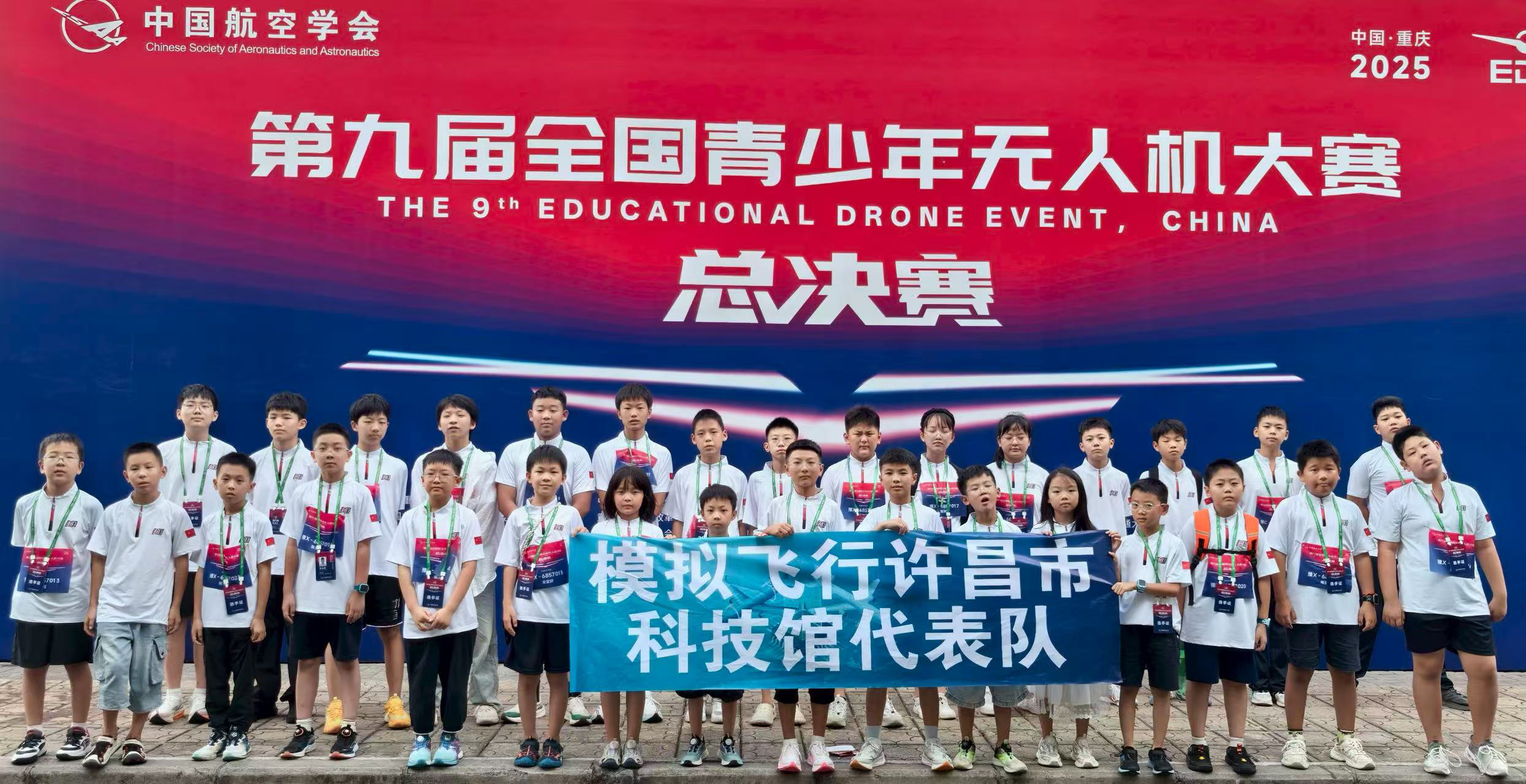 喜报！许昌市科技馆代表队在第九届全国青少年无人机大赛中勇创佳绩！ 