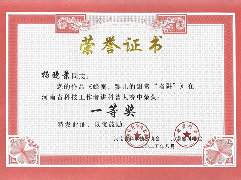 喜报！许昌市科技馆在河南省科技工作者讲科普大赛中荣获一等奖！