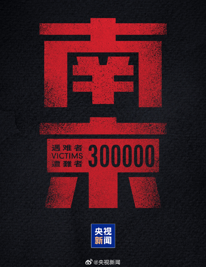 【国家公祭日】一起祭奠遇难同胞! 