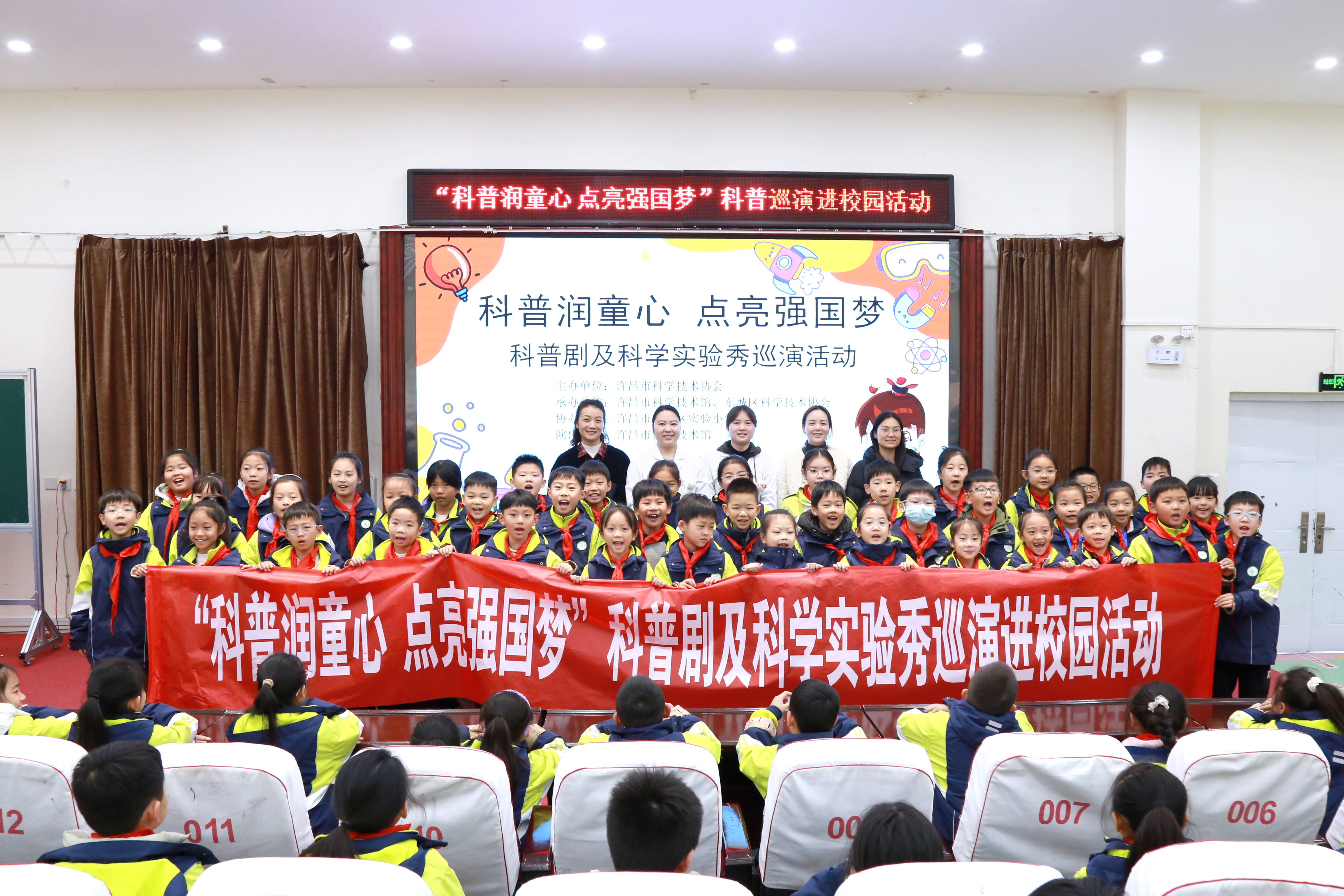 感知创新力量 绽放少年锋芒——许昌市科技馆开展“科普润童心 点亮强国梦”科普巡演活动 