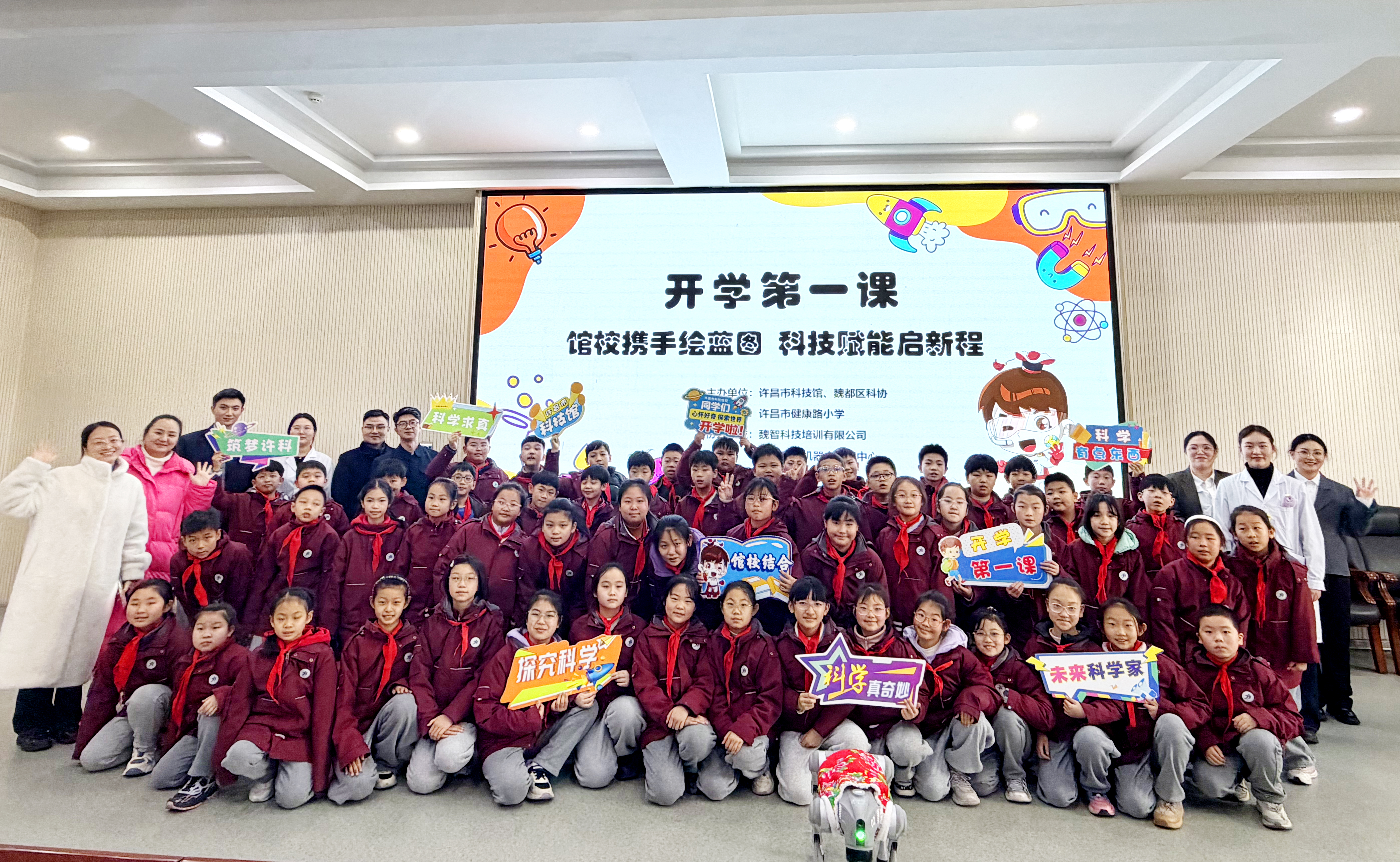 许昌市科技馆走进市健康路小学开展“开学第一课”科普迎新活动 