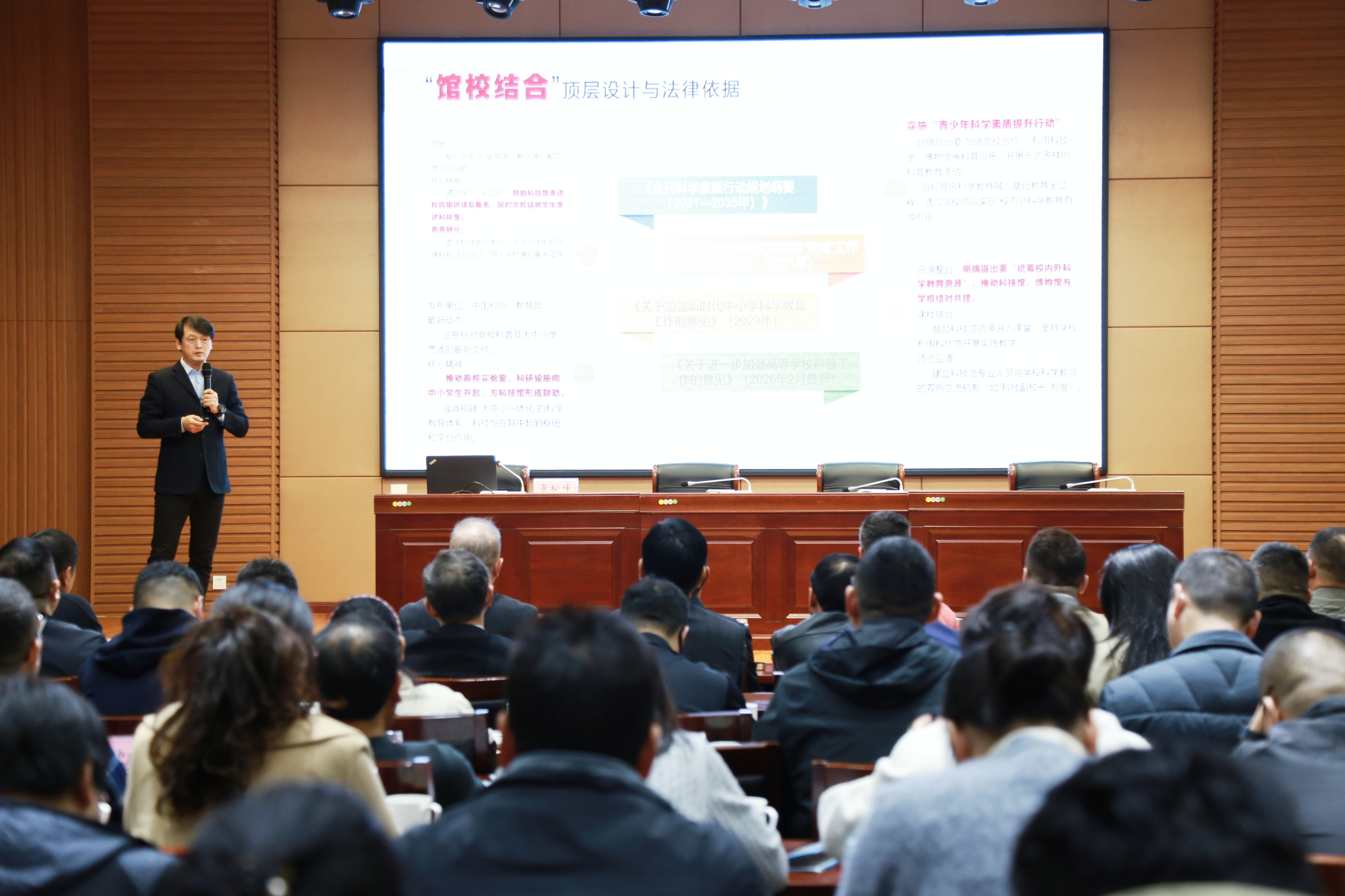 馆校结合启新程，共绘科教同心圆——2026年度许昌市“馆校结合”工作会顺利召开 