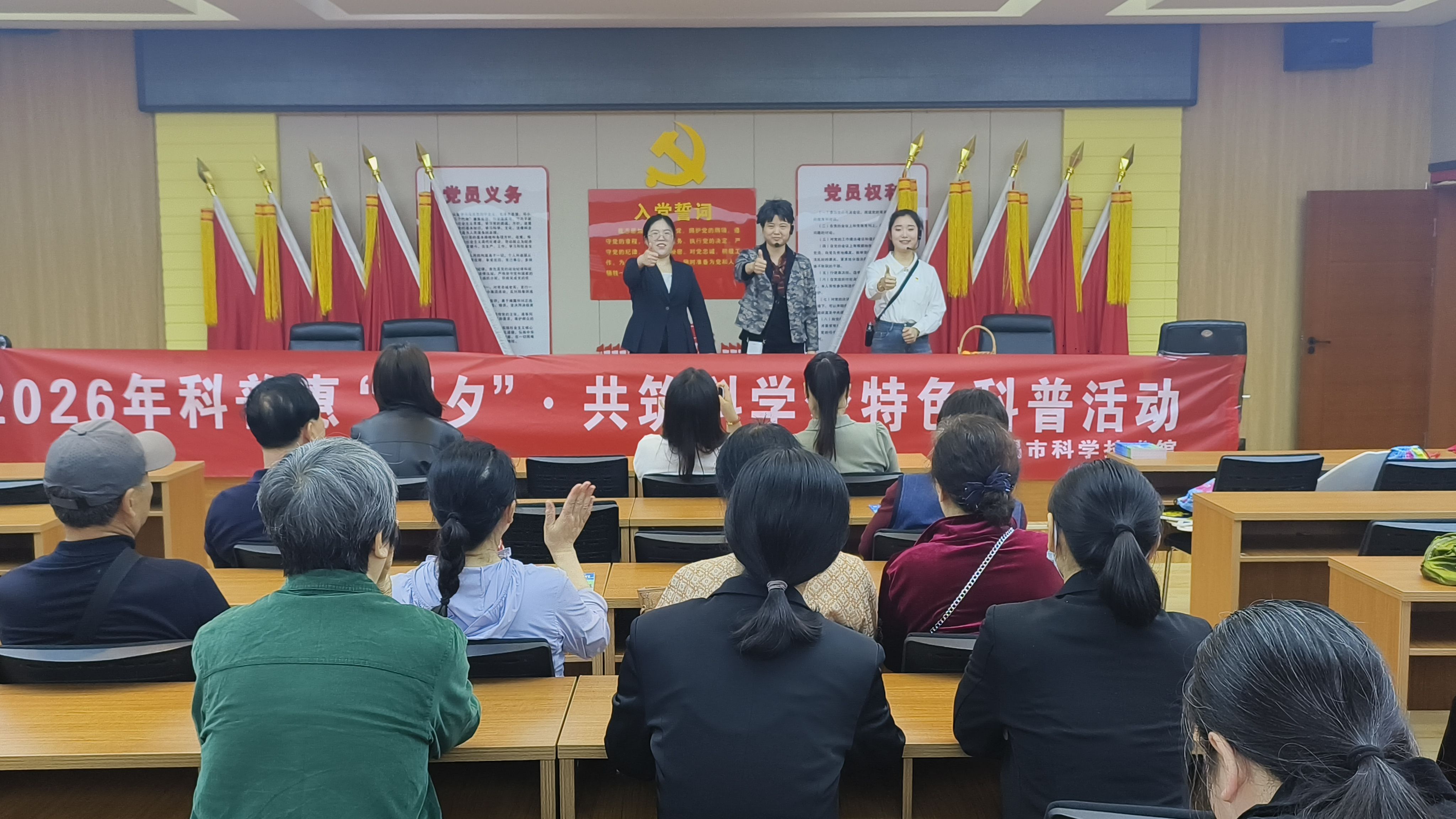 守好养老钱 护银龄安康——2026年第一期“科普惠‘朝夕’·共筑科学梦”特色科普活动成功举办 