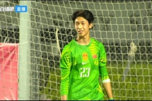 马德兴：U17国足门将江宇涵扑点太牛了，极大弥补门将位置不足