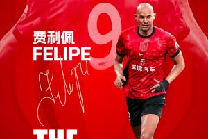 官方：​​经友好协商，成都蓉城足球俱乐部与球员费利佩完成续约