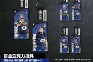 博主：国米周边涉嫌抄袭明日方舟通行证 商品已下架 包装盒也相似