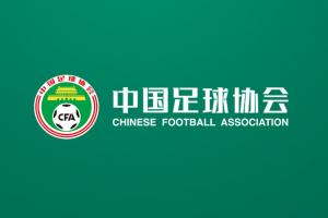 关于举办2026年中国足协女子足球乙级联赛排位赛阶段比赛的通知